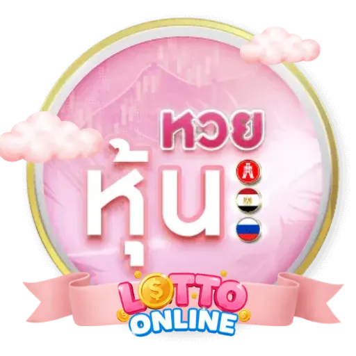 หวย 6
