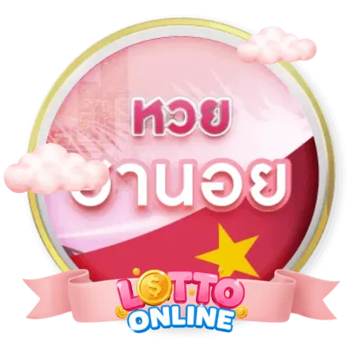 หวย 7
