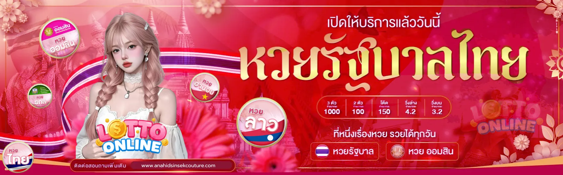 ฮเว็บ หวย ออนไลน์ ต่าง ประเทศ