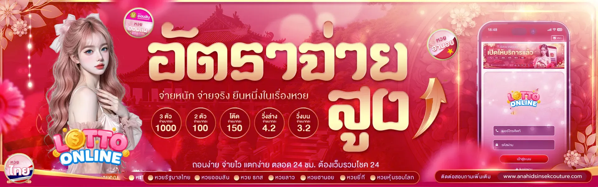 ฮเว็บ หวย ออนไลน์ ต่าง ประเทศ